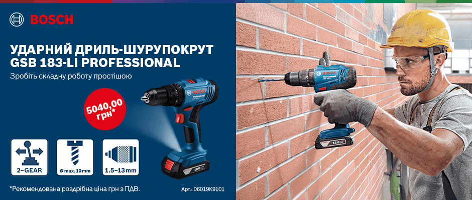 Шуруповерт Bosch GSB 183 Li>